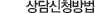 문의 및 예약
