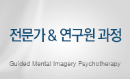 전문가 과정